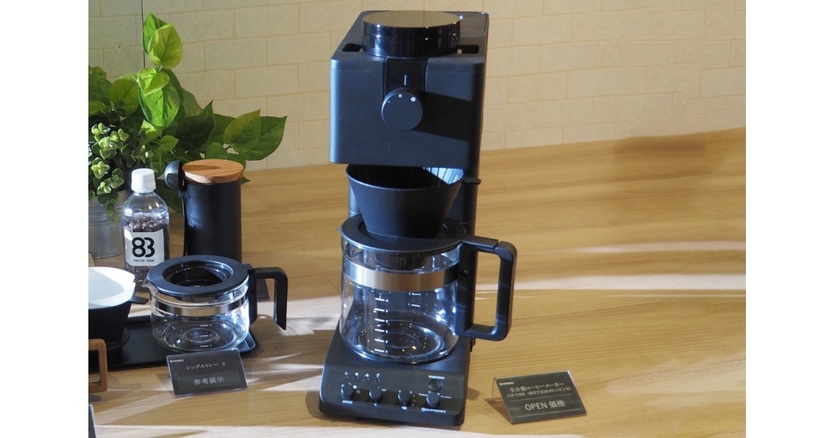 本格派コーヒーメーカーに最大6杯の大容量タイプ - ツインバード