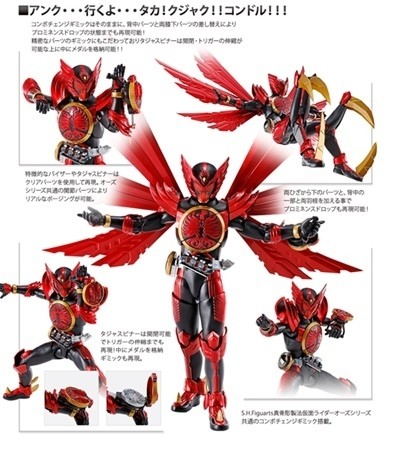仮面ライダーオーズ』タジャドルコンボが真骨彫に登場、プロミネンス
