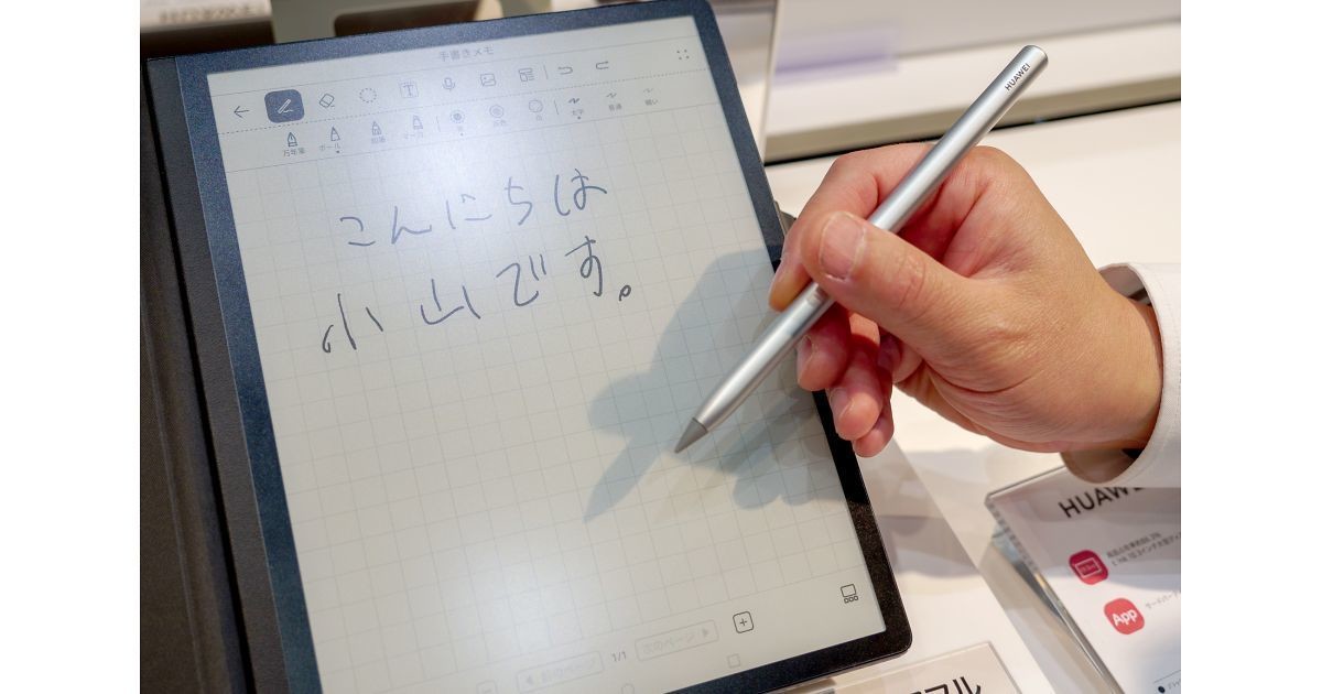 高機能な10.3型E Inkタブレット「HUAWEI MatePad Paper」ファースト