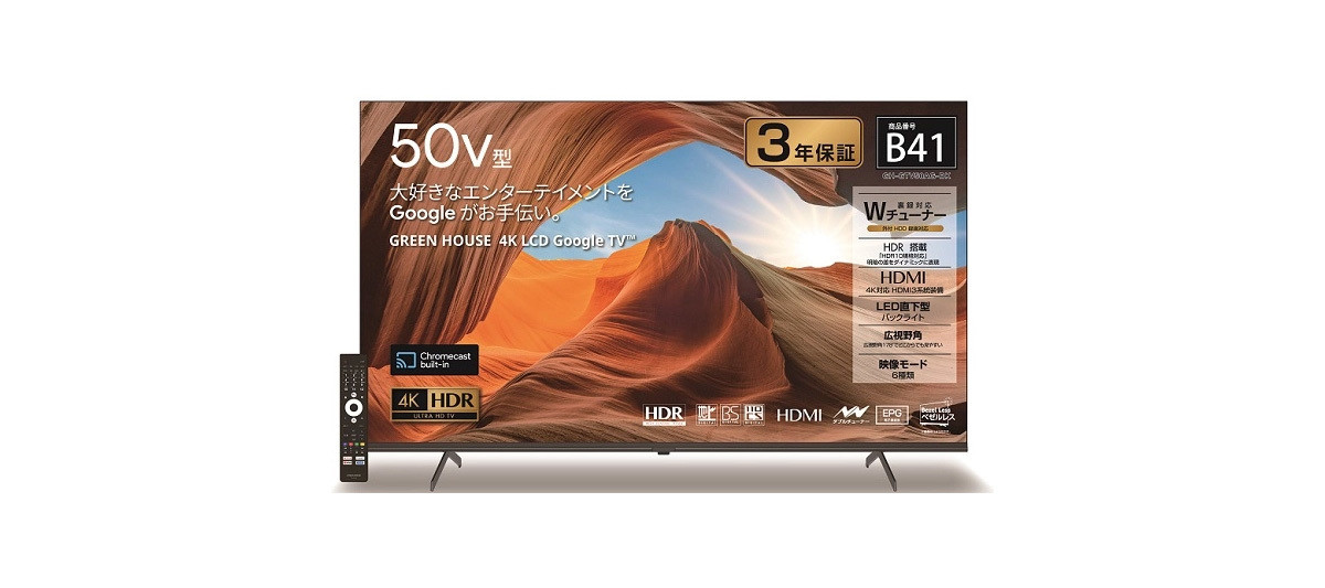 Google TV搭載のベゼルレス4K対応50型テレビ、ゲオで期間限定43,780円