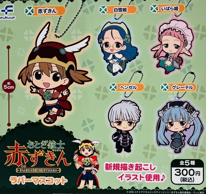 おとぎ銃士赤ずきん』のラバーマスコットがカプセルトイに登場