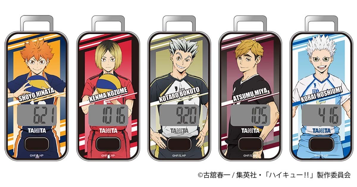 タニタ、「ハイキュー!!」コラボの3Dセンサー歩数計 第2弾の体組成計も