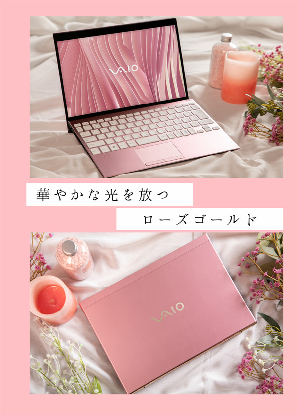 ノートPCはカラーで選ぶのもあり！？ - 「VAIO SX12」で自分らしさを