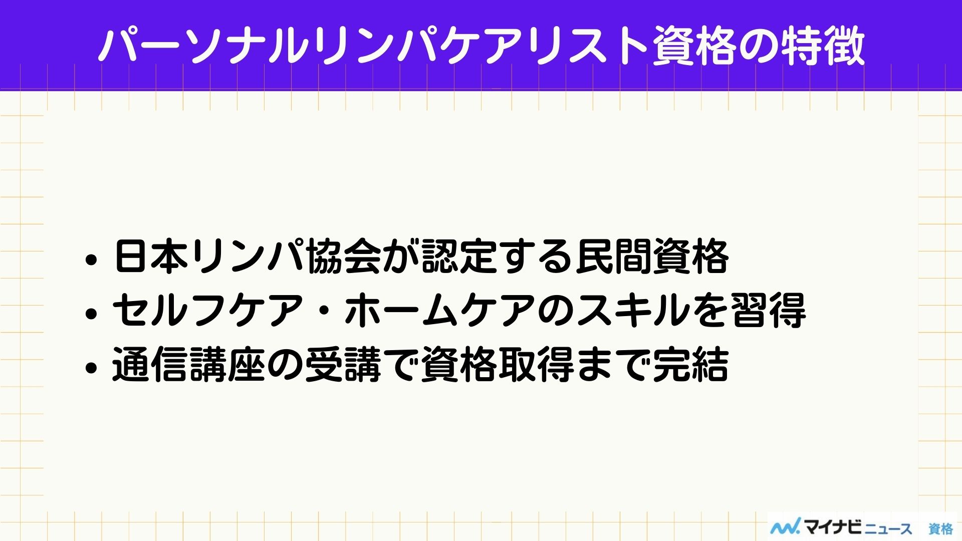 ユーキャンのリンパケア講座の口コミ・評判は？合格率や仕事・開業