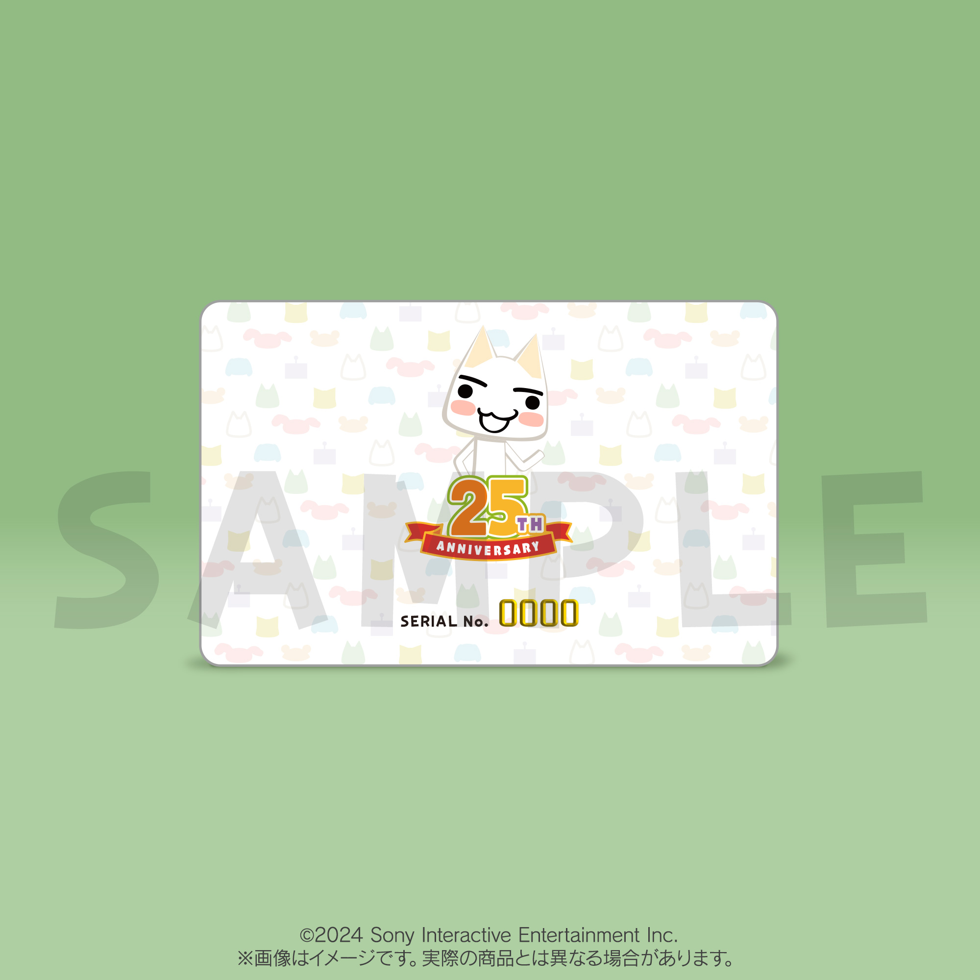 どこでもいっしょ25周年アニバーサリーぬいぐるみ」の予約受付が開始