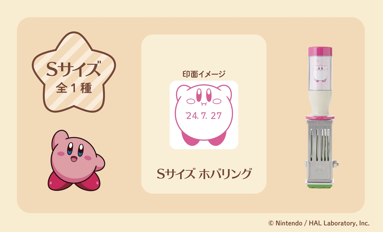 星のカービィ』のかわいい日付印とピンクのスタンプパッドが郵便局の