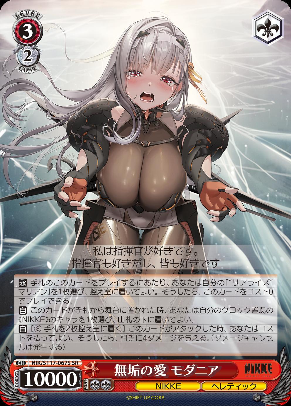 ヴァイスシュヴァルツ』に『勝利の女神：NIKKE』が参戦！ 原作再現が