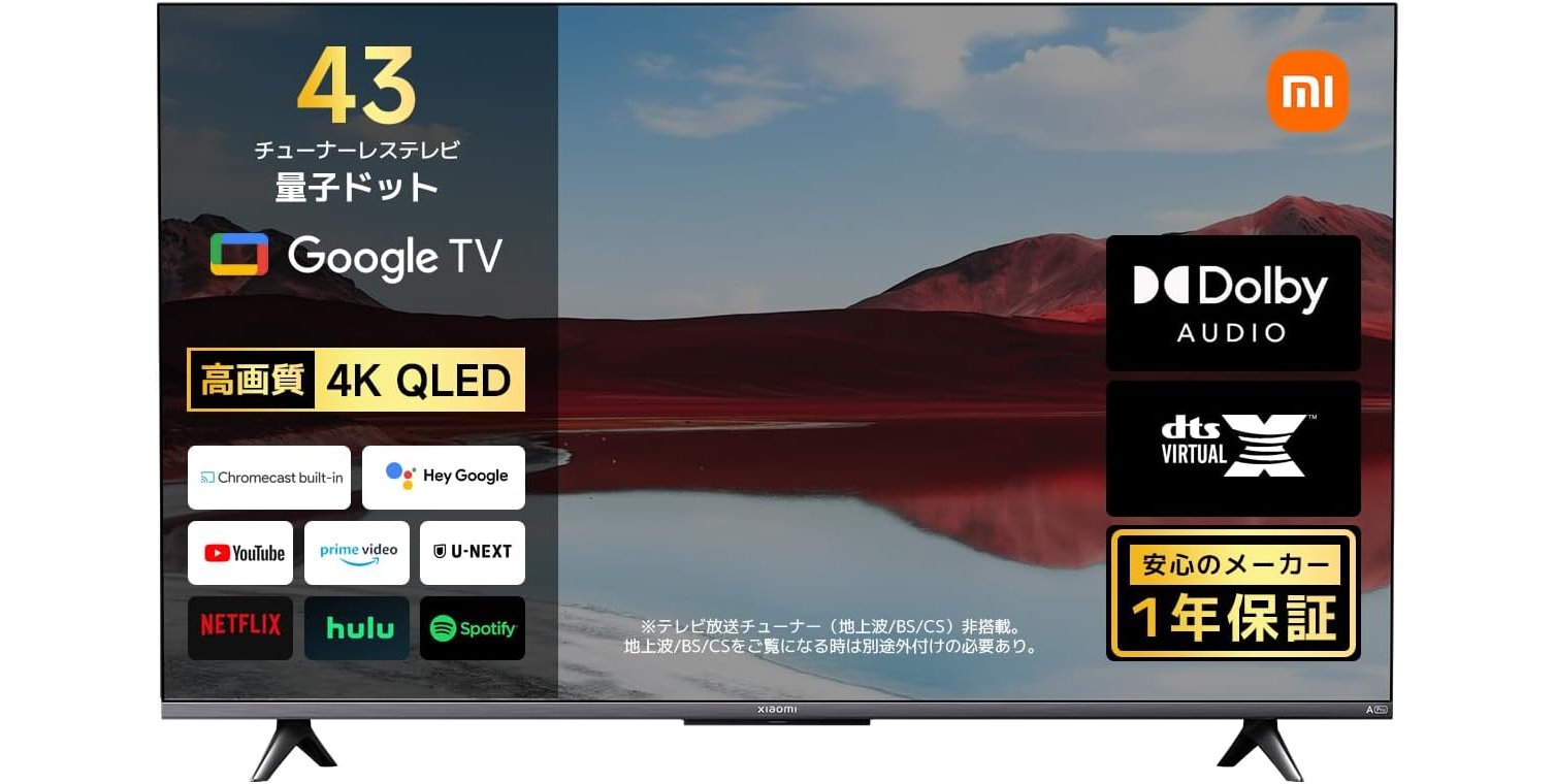 Xiaomiの4K43インチのテレビがAmazonにてセール実施中。55インチ、65