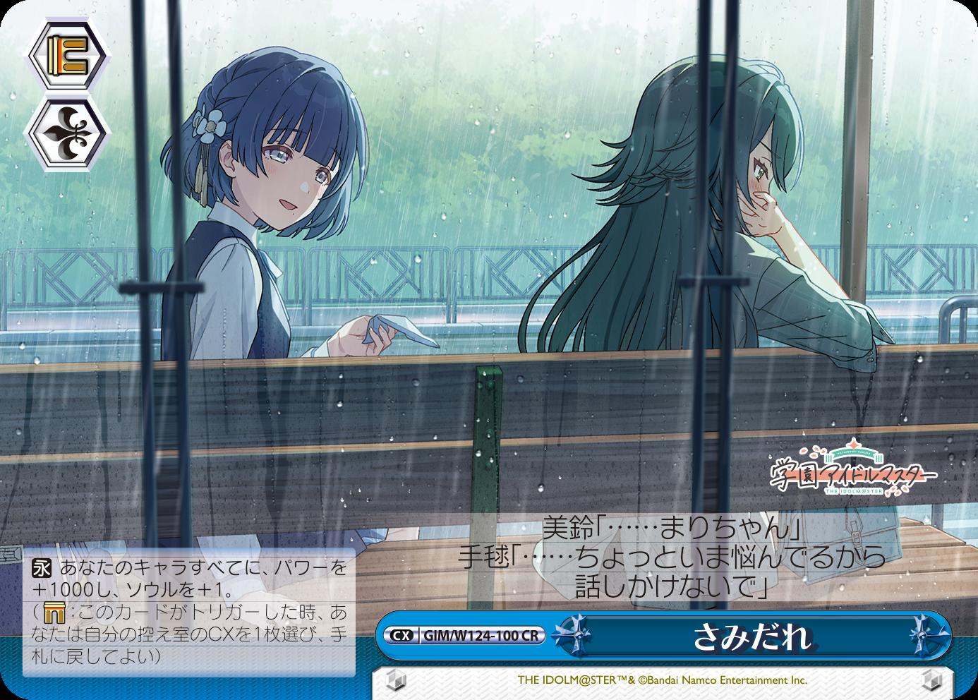 ヴァイスシュヴァルツ』に『学園アイドルマスター』が参戦！ 秦谷美鈴