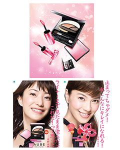 花王『オーブ クチュール デザイニングインプレッションアイズ』など新