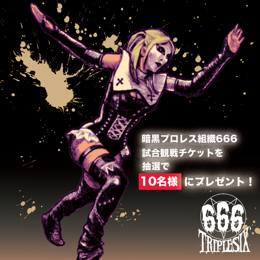 EROSTIKA21周年『DEADLY KUNG-FU GIRL』 | EROSTIKA - Rockin'Jelly