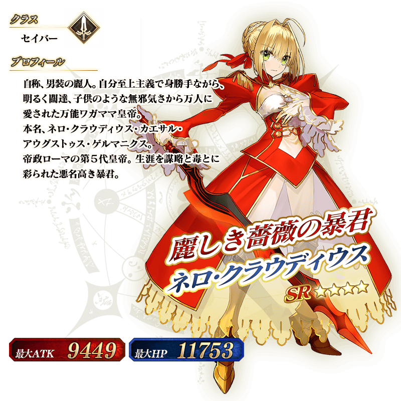 期間限定】『「Fate/EXTRA Last Encore」Blu-ray Disc Box Standard