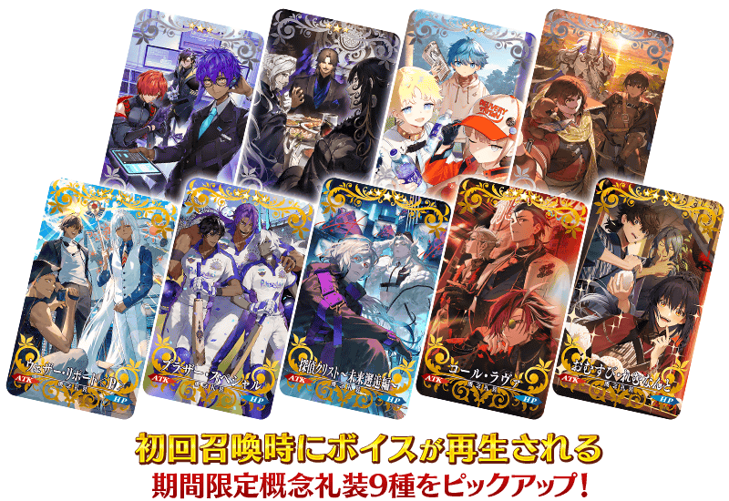 Fate FGOAC アーケード イベント限定礼装＋鯖 引退品まとめ売り Fate