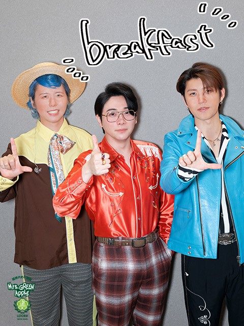 Mrs. GREEN APPLE藤澤涼架「楽器を演奏していることだけがミセスじゃ