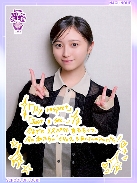 乃木坂46井上和「バンドエイドはクラッカーだったんですね！」アルバム