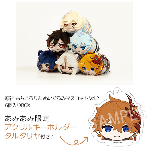 原神』より、あみあみ限定特典付きの「もちころりん ぬいぐるみ