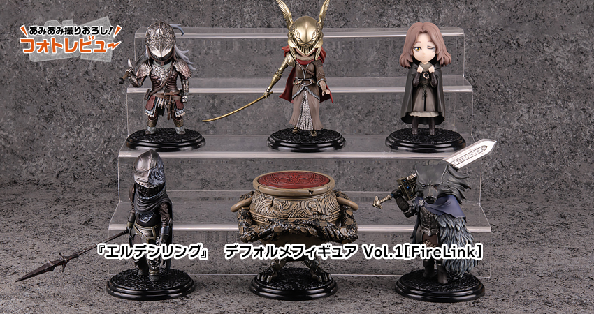 エルデンリング』 デフォルメフィギュア Vol.1[FireLink]