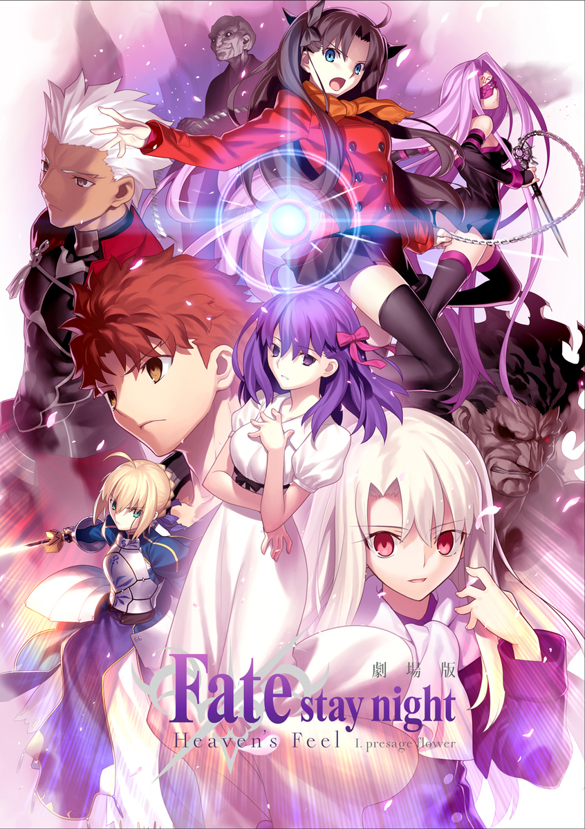 TVアニメ「Fate/stay night [Unlimited Blade Works]」 2024年7月5日