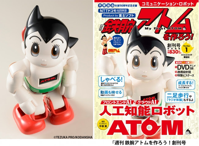 あの鉄腕アトムがついに現実に！ATOMプロジェクトが始動 | Apérza News