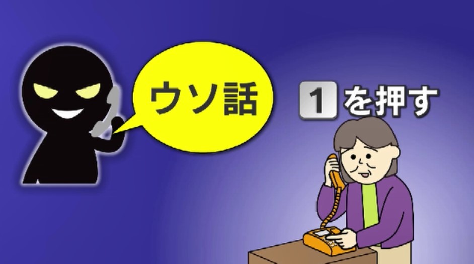実際の音声入手「ダイヤル1押して」に注意…“総務省”かたるニセ電話詐欺