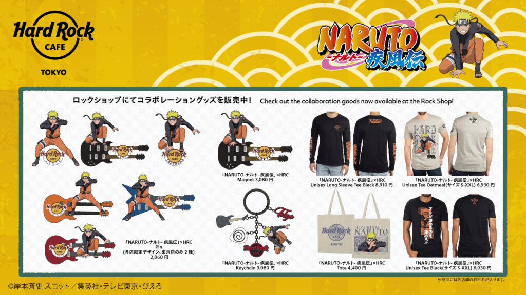 ハードロックカフェ」×「NARUTO-ナルト- 疾風伝」コラボグッズ