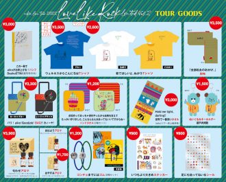 aiko Live Tour『Love Like Rock Limited vol.2』グッズのBaby Peenats