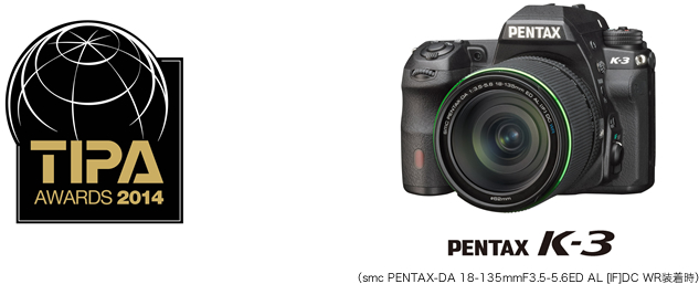 デジタル一眼レフカメラ『PENTAX K-3』が2014年の「TIPA ベスト