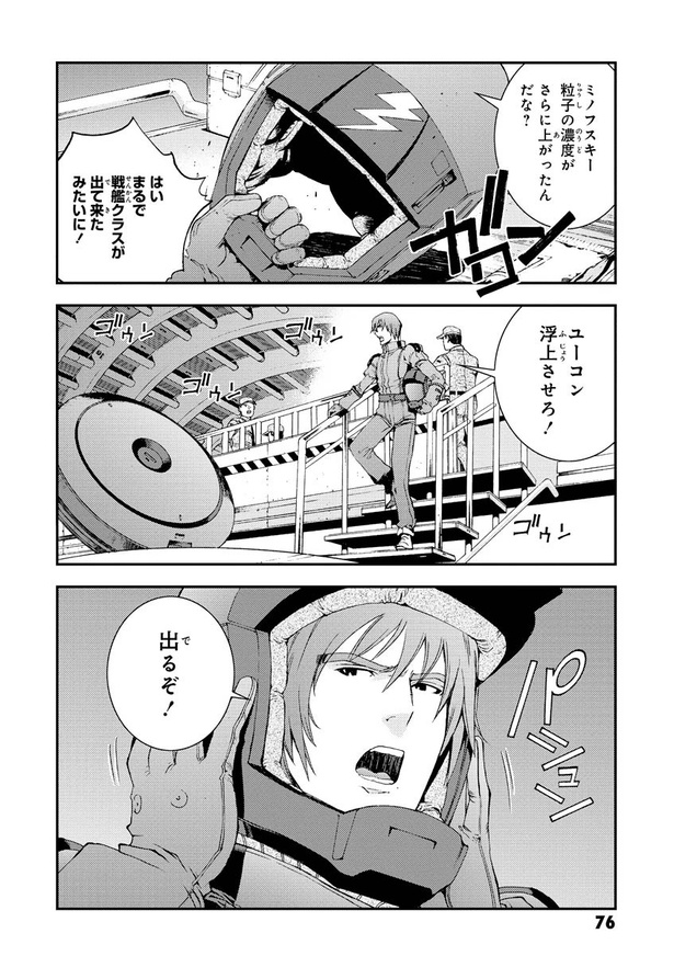 画像4/32＞機動戦士ガンダムMSV-R ジョニー・ライデンの帰還【19話