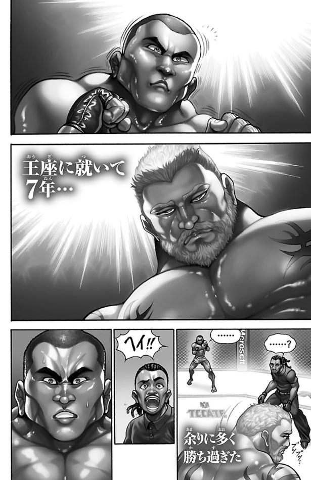 画像148 / 177＞【刃牙シリーズ試し読み】「範馬刃牙」ほか