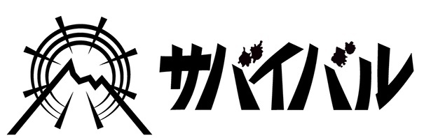 さいとう・たかを『サバイバル』​連載開始50周年記念グッズが登場