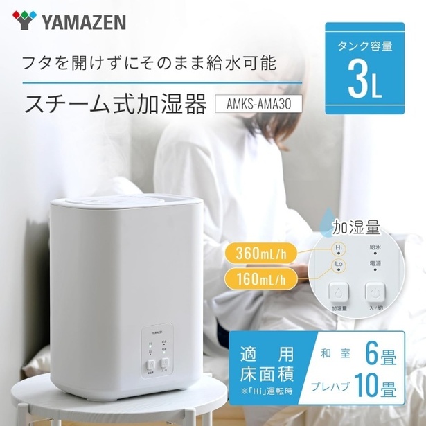 お手入れ楽々で清潔な潤いを！【ヤマゼン】が贈る上から給水タイプの