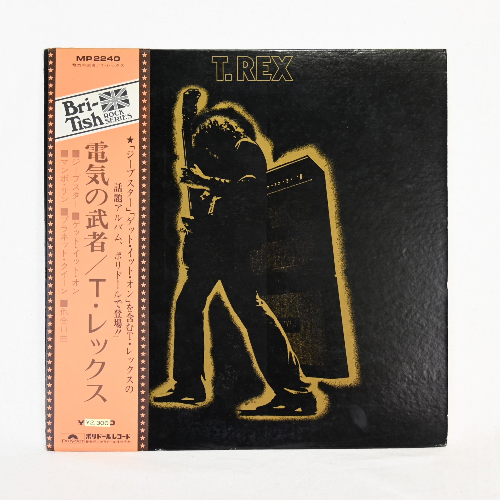 T.REX Electric Warrior MP 2240 LP / T.レックス 電気の武者 レコード