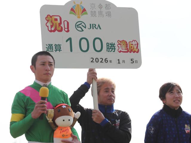 吉村誠之助騎手がJRA通算100勝達成！ 「今年は昨年より勝ちたい