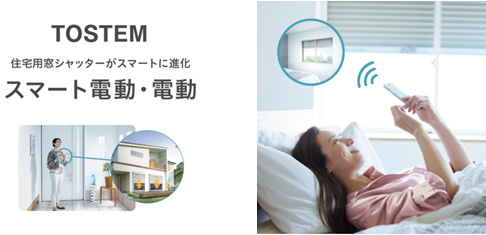 LIXIL | ニュースリリース | “IoT”で住まいをもっと心地よく 住宅用