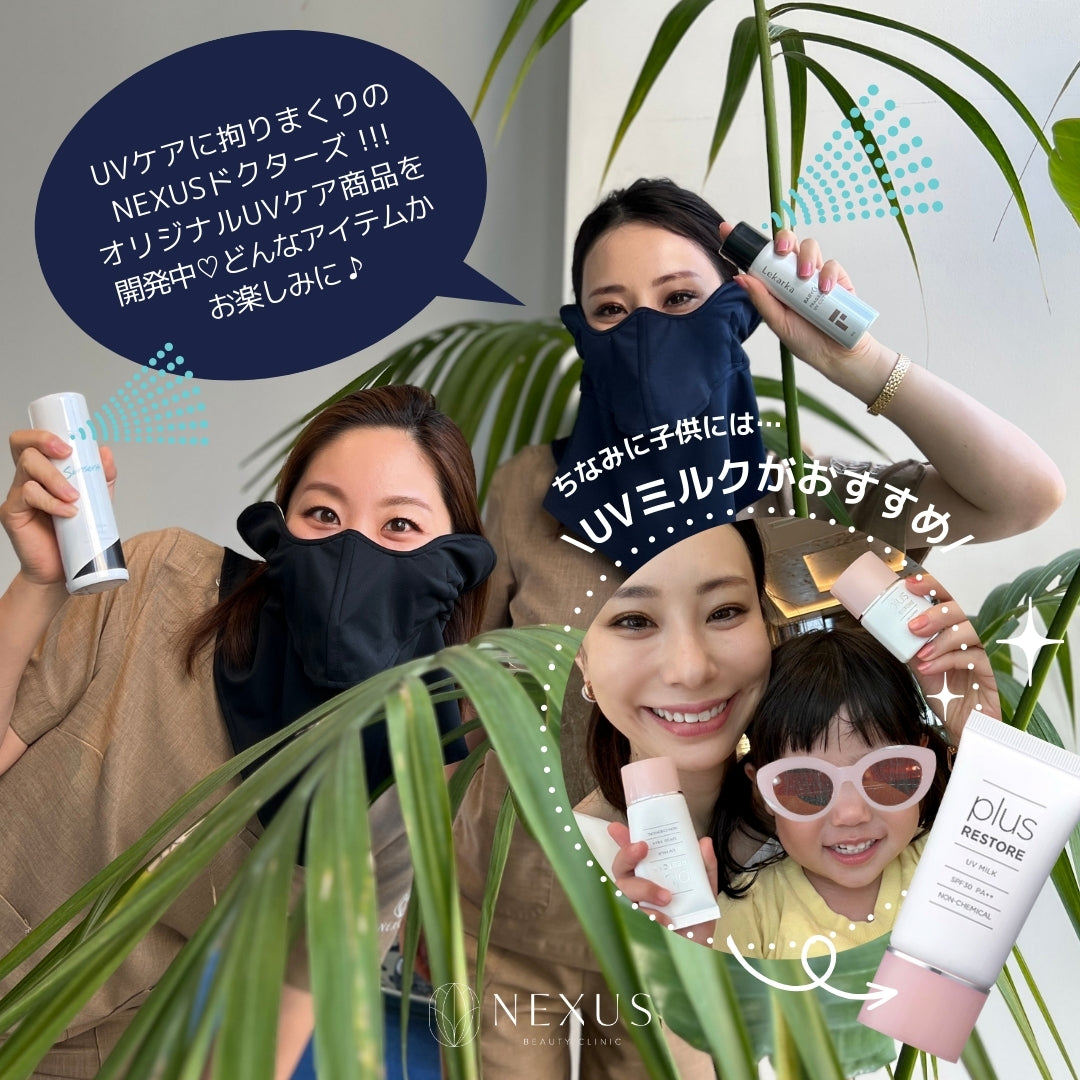 Sunsorit サンソリット ユーブロックスプレー | NEXUS ONLINE