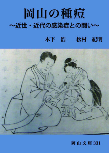 岡山文庫で知の探索 - 日本文教出版株式会社｜生徒手帳・岡山文庫