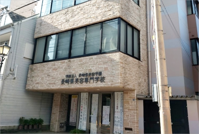 概要・アクセスマップ - 長崎県美容専門学校 オフィシャルサイト