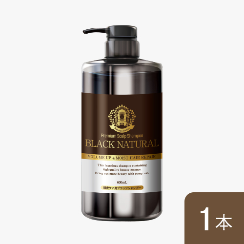 ブラックナチュラルシャンプー | [公式]ナチュラルガーデン