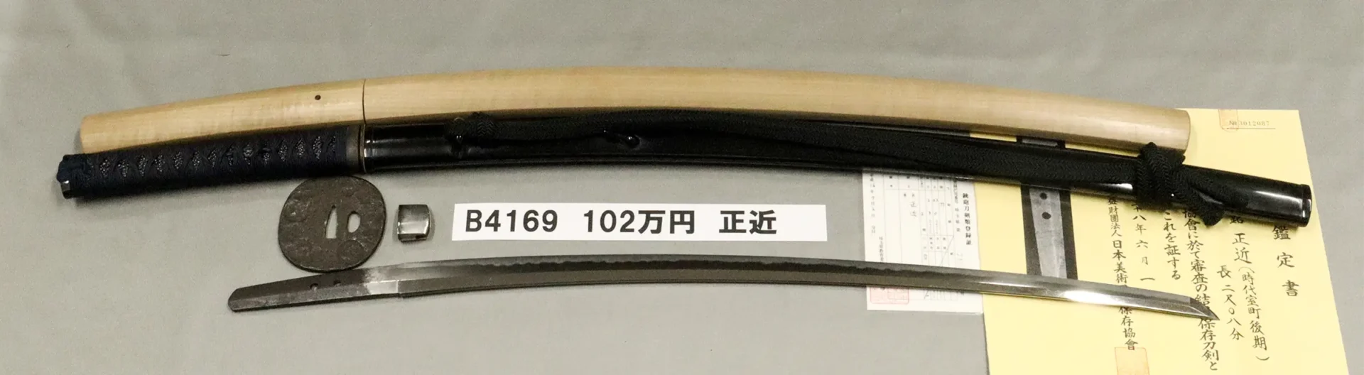 鑑定書 | 株式会社中野古銭