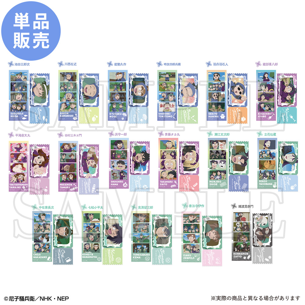 単品】忍たま乱太郎 トレーディングフォトグレイステッカー 二の段