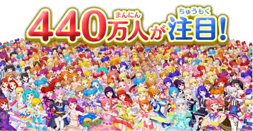 プリパラ オールアイドル パーフェクトステージ！』の紹介映像が公開