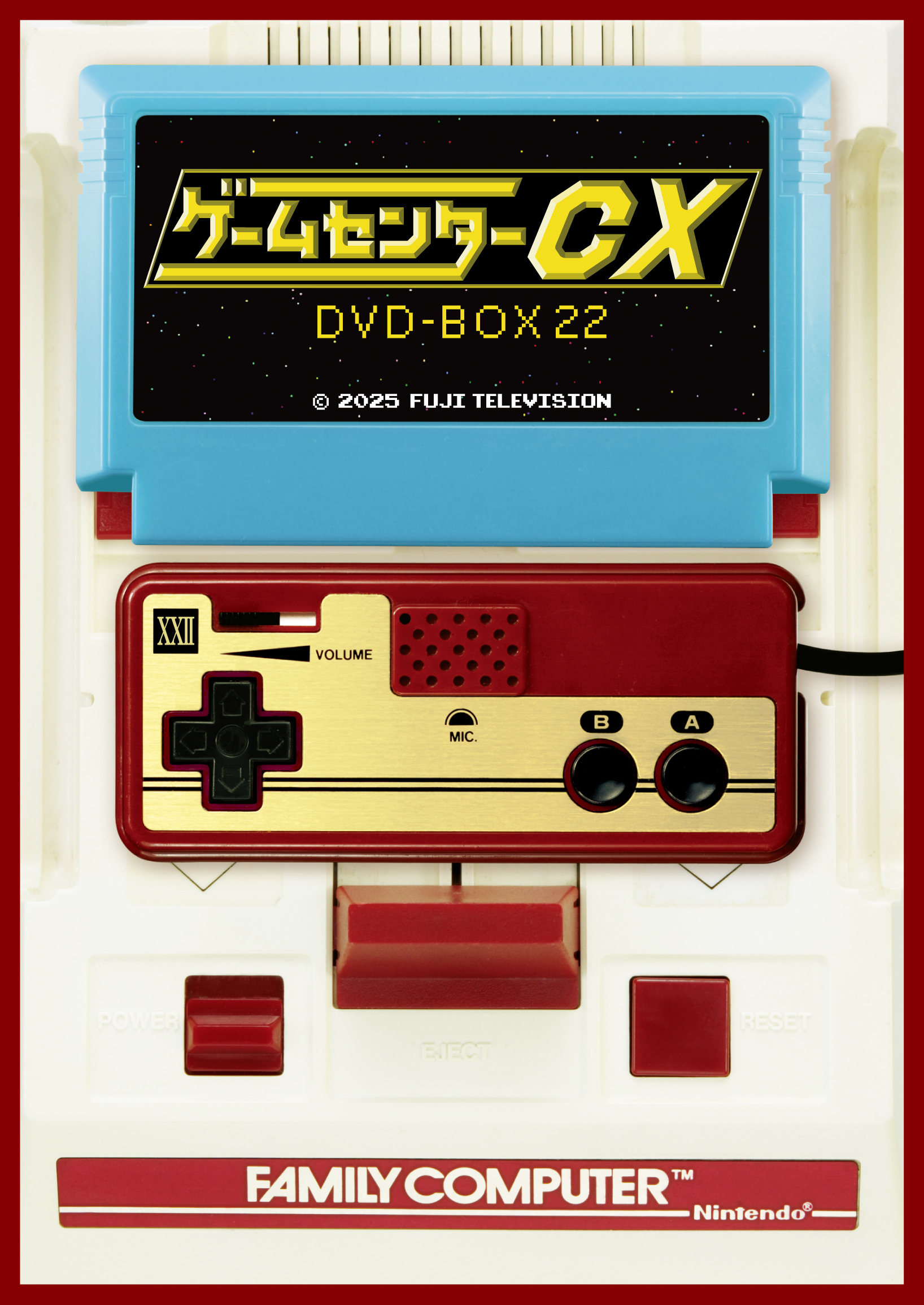 ゲームセンターCX DVD-BOX22」が2025年12月12日から発売開始