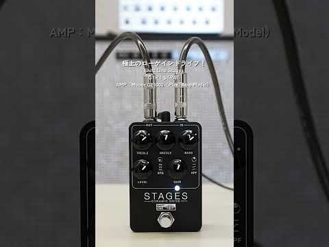 Shift Line - Stages | オーバードライブ ギター エフェクター – NINEVOLT