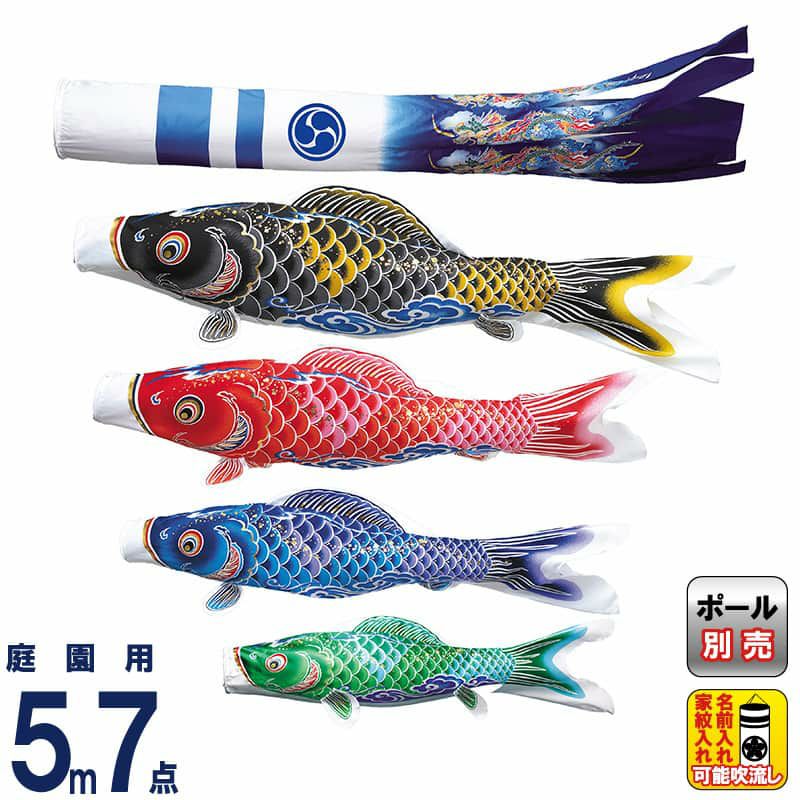 5mセット | 人形屋ホンポ本店