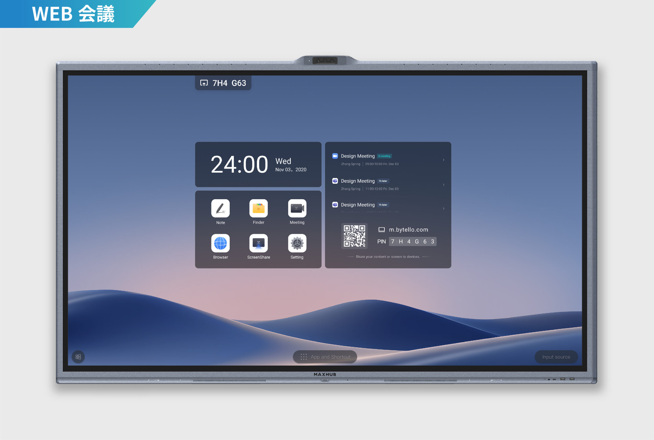 MAXHUB│All in One Meeting Board V7シリーズ | 日本初のMAXHUB正規