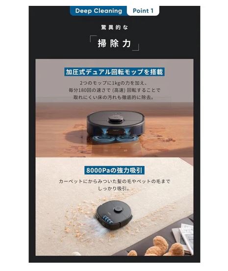 ニチヨウ電機 / T2351511 ロボット掃除機 Eufy X10 Pro Omni Anker