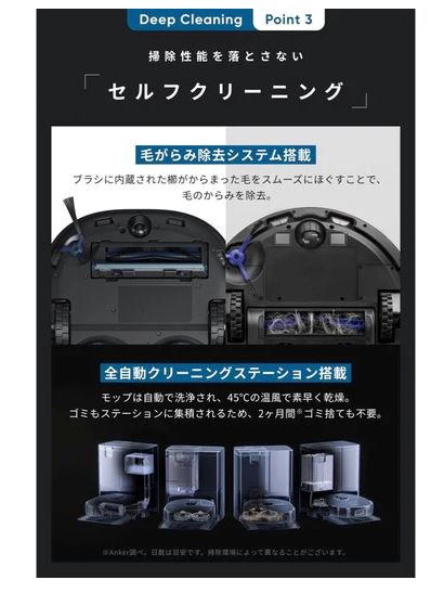 ニチヨウ電機 / T2351511 ロボット掃除機 Eufy X10 Pro Omni Anker