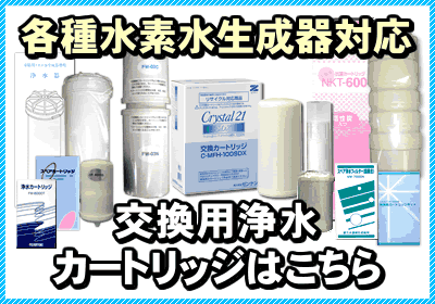 日本トリム トリムイオン抗菌活性炭BCカートリッジ(Cタイプ)