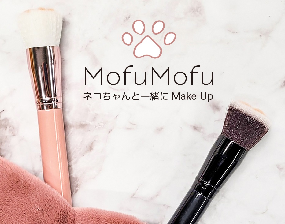 再販】ネコ肉球メイクブラシMofuMofu – Nicott