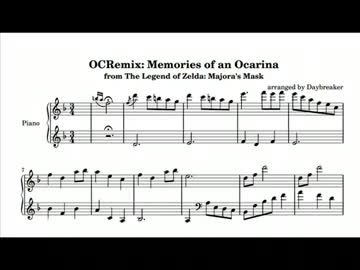 楽譜] OCRemix: Memories of an Ocarina ～ゼルダの伝説 ムジュラの
